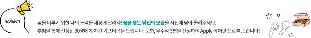 드림캐쳐 사진 공모전 안내